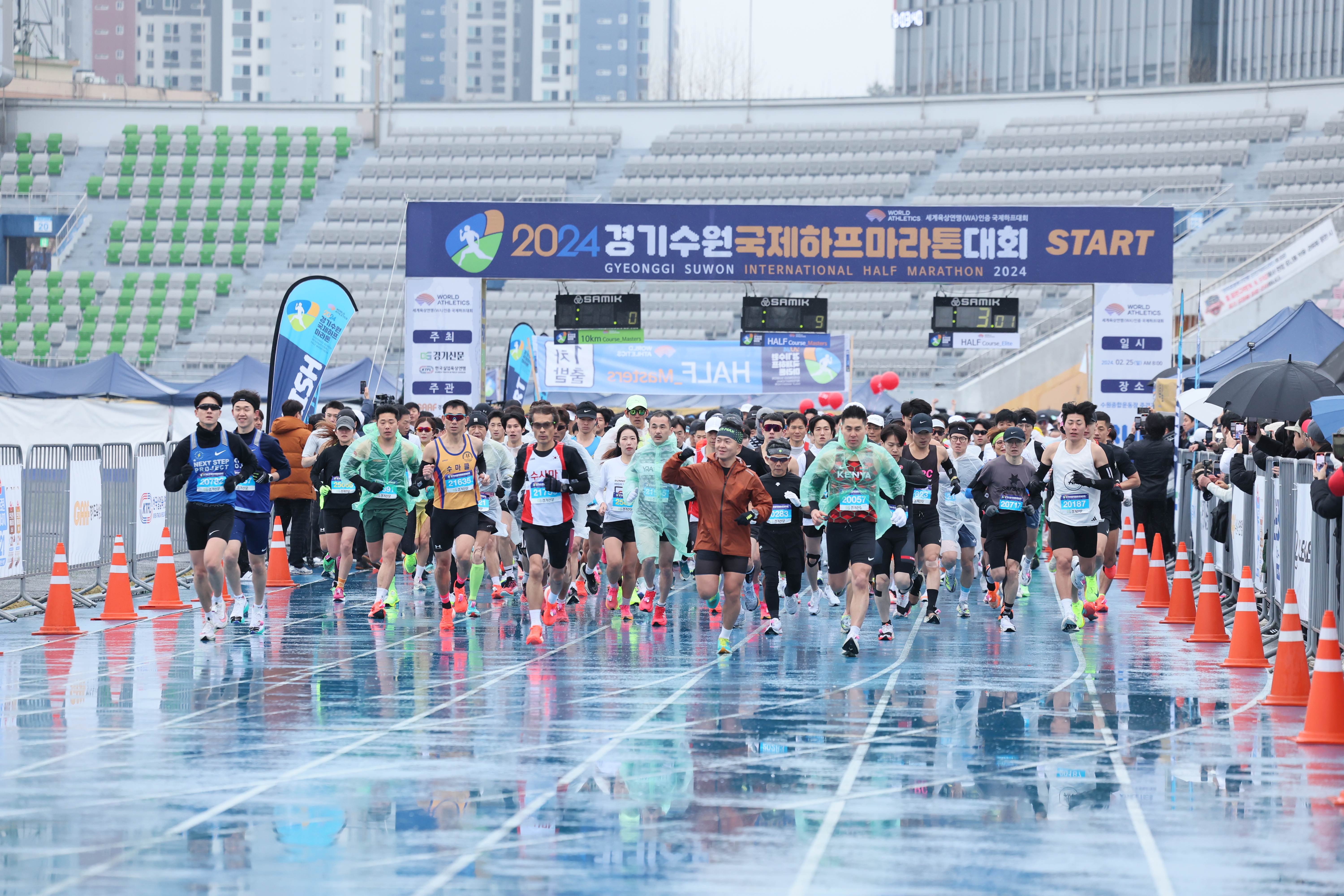 2024 경기수원국제마라톤